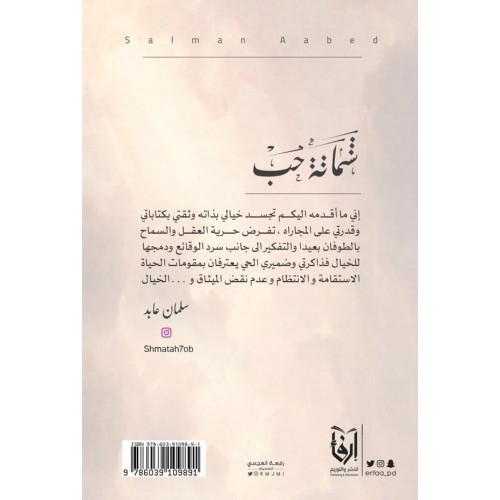 دوافع سرية الكتب العربية