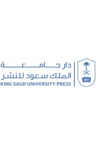 دار جامعة الملك سعود للنشر