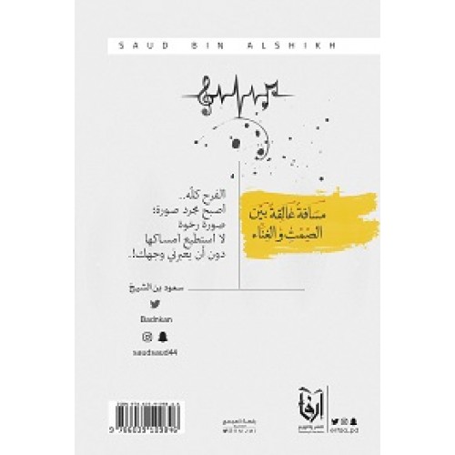 أحبك لأعيش الكتب العربية