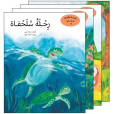 سلسلة القراءة المتدرجة المرحلة الرابعة سلسلة معلومات من حكايات 4 كتب الروايات والقصص