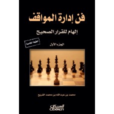 حاضنات الأعمال والواحات العلمية  : المفاهيم والتطبيقات في الاقتصاد المعرفي  الكتب العربية
