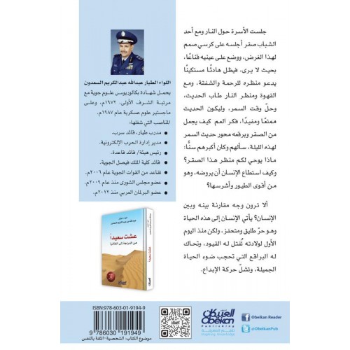 العضة    الكتب العربية