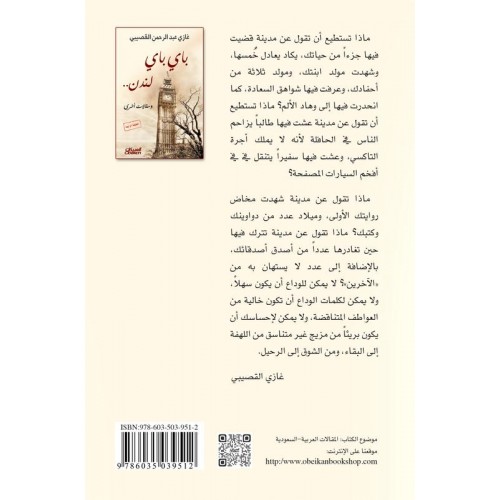 مقدمات في علم الإتباع قراءة نقدية استقرائية في مفهوم البدعة الكتب العربية