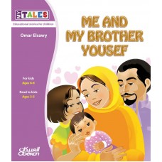 Me and my brother Yousef My Tales الكتب العربية