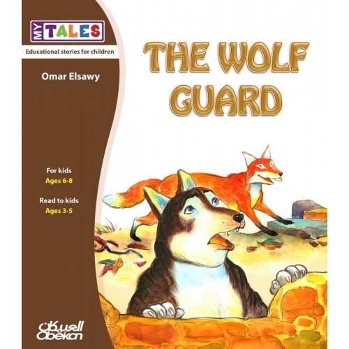 The wolf guard My Tales الكتب العربية