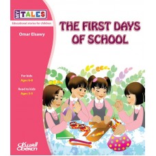 The first days of school My Tales الكتب العربية