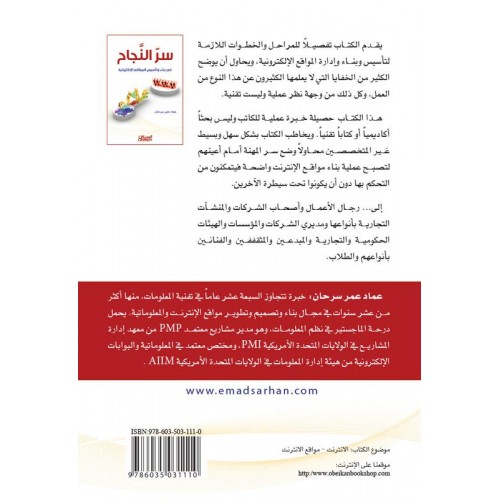 إدارة الوقت حلول من الخبراء لتحديات يومية الكتب العربية