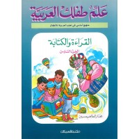 علم طفلك العربية القراءة والكتابة ج6 