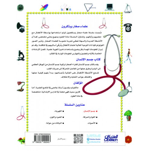  الشكل سلسلة رياضيات دبدوب  الكتب العربية