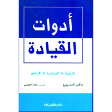أدوات القيادة    الكتب العربية