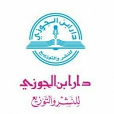 دراسات من التفسير الموضوعي الكتب العربية