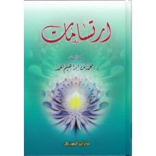 ارتسامات الكتب العربية