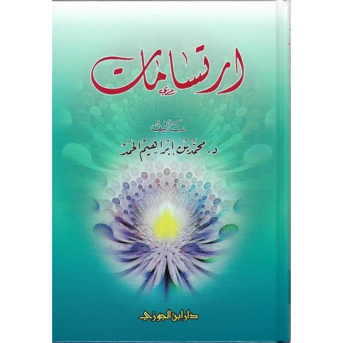 ارتسامات الكتب العربية