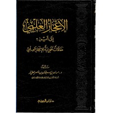 الإعجاز العلمي إلى أين الكتب العربية